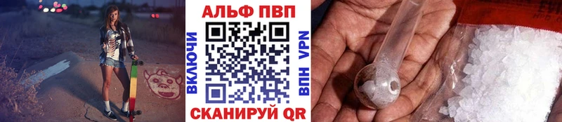 A-PVP Crystall  Купить где  Дивногорск 