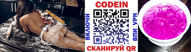 Кодеиновый сироп Lean напиток Lean (лин)  Купить закладки  Дивногорск 