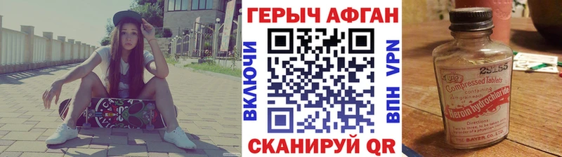 ГЕРОИН хмурый  Купить закладки  Дивногорск 